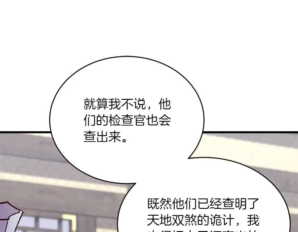 第190话 怀疑对象53