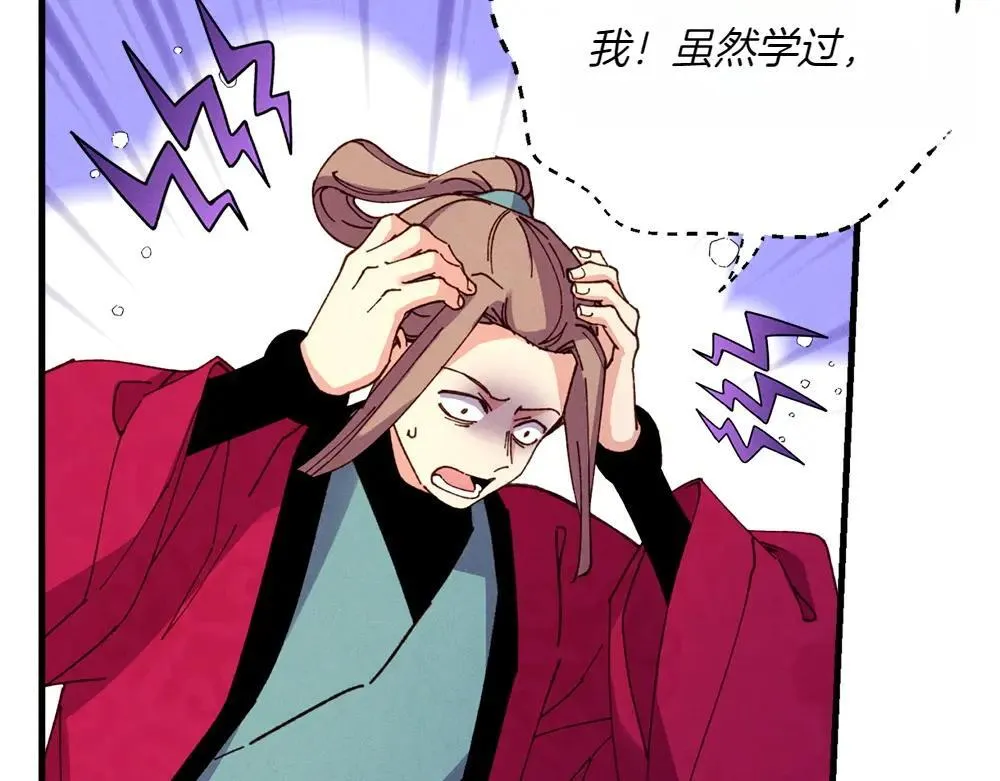 第190话 怀疑对象101