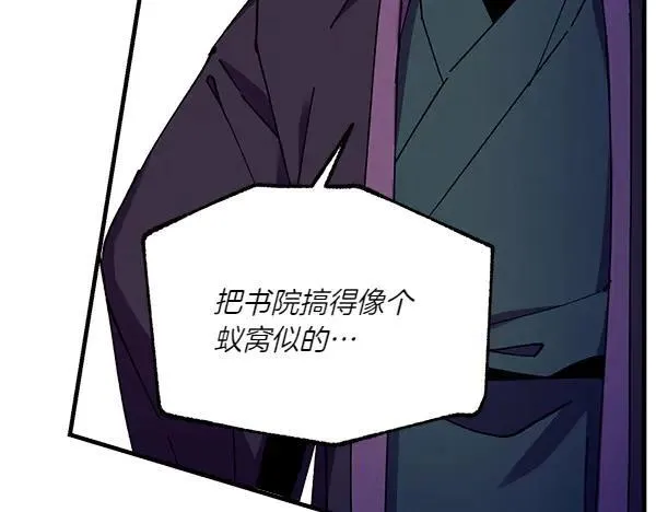 第191话 大声密谋97