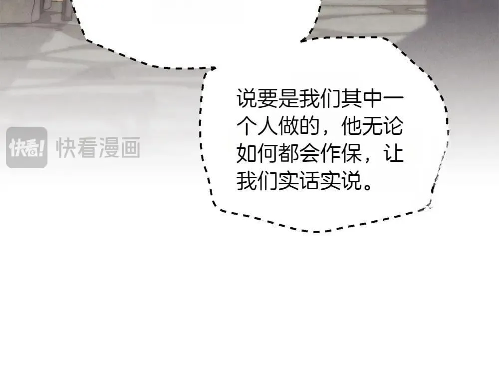 第190话 怀疑对象97