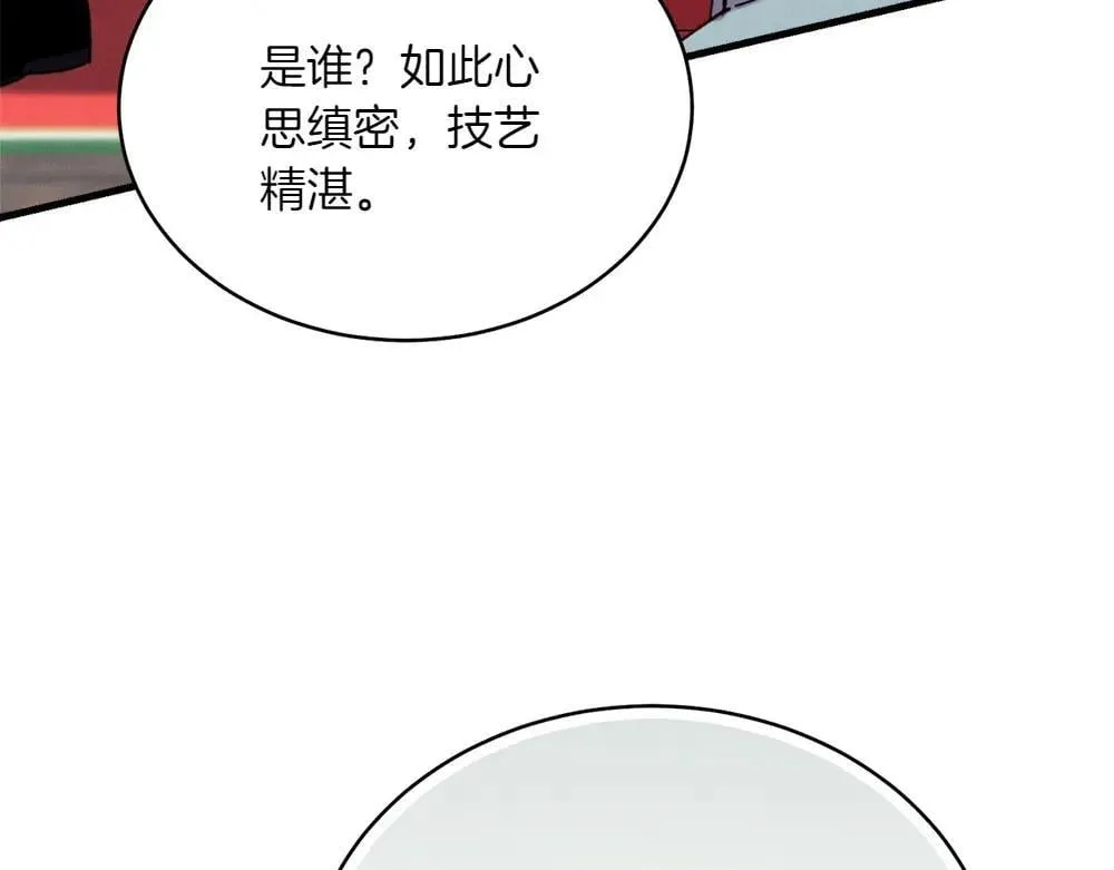第190话 怀疑对象72