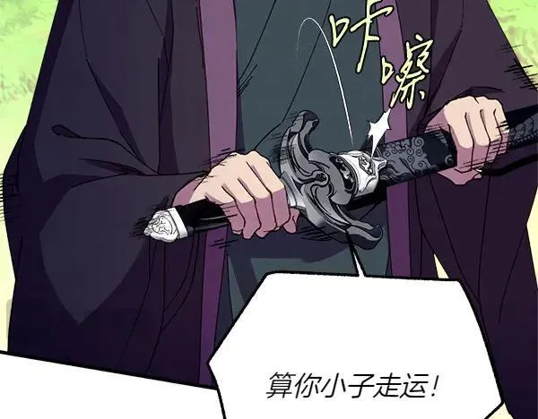 第191话 大声密谋58