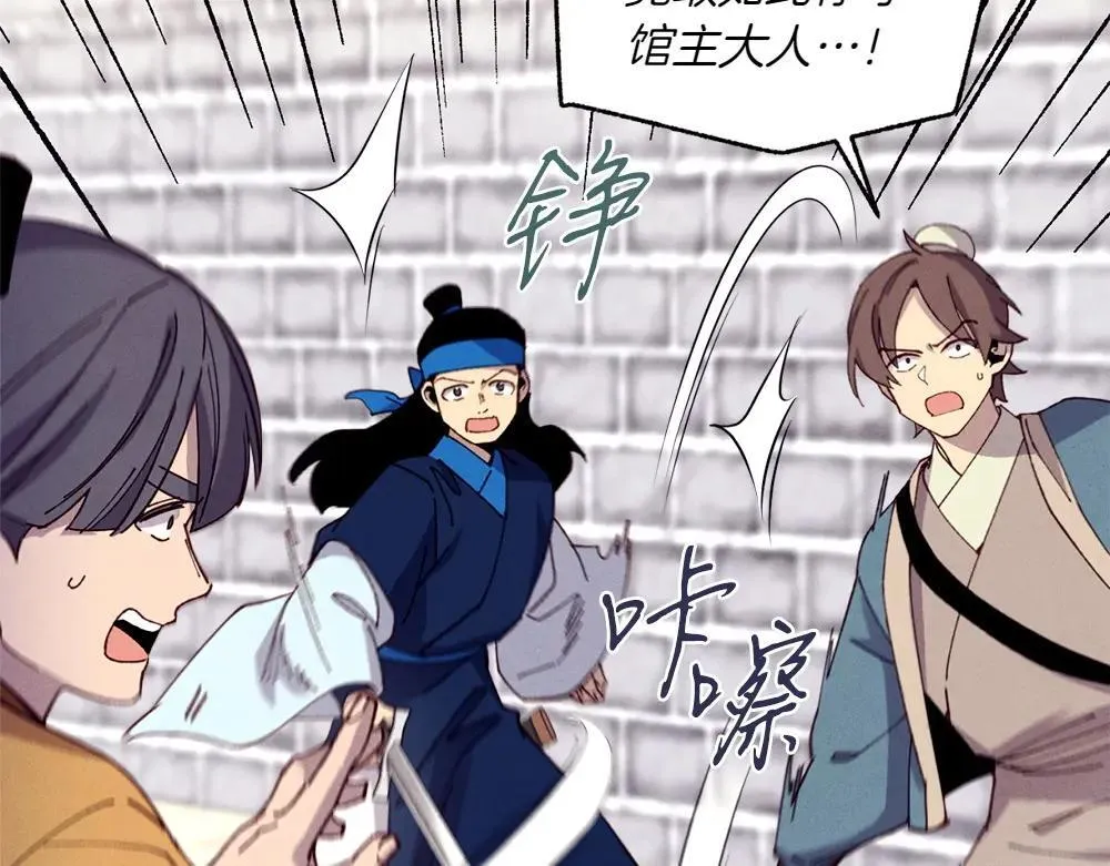 第190话 怀疑对象19