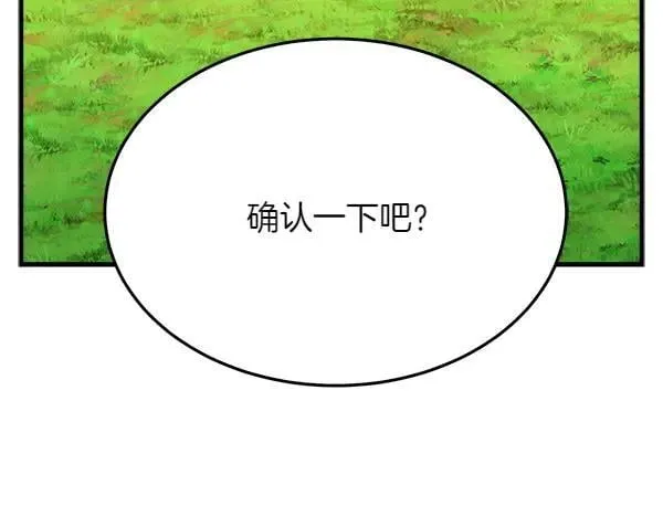 第191话 大声密谋124