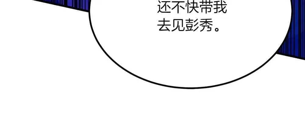 第190话 怀疑对象34