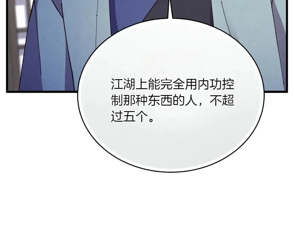 第190话 怀疑对象82