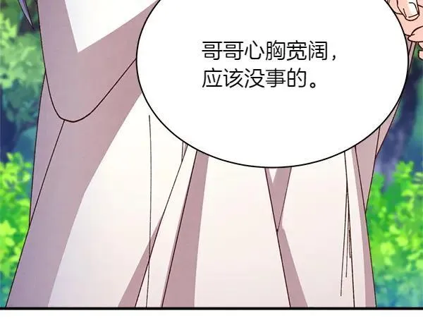 第191话 大声密谋221