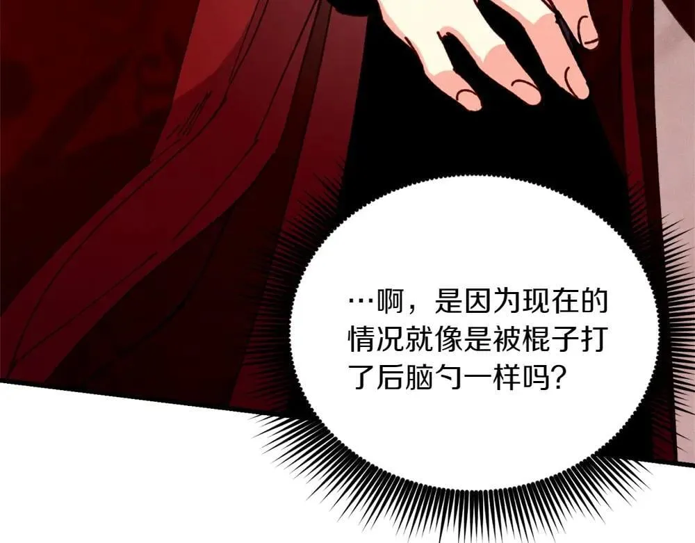 第190话 怀疑对象119