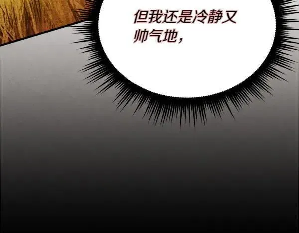 第193话 野兽13