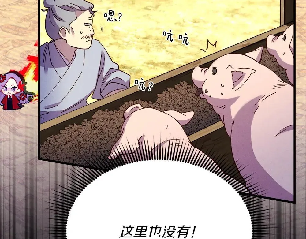 第190话 怀疑对象164