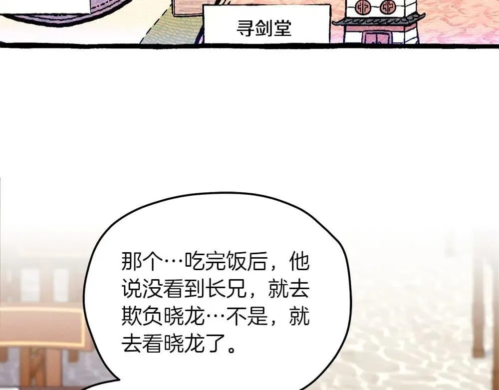 第190话 怀疑对象143