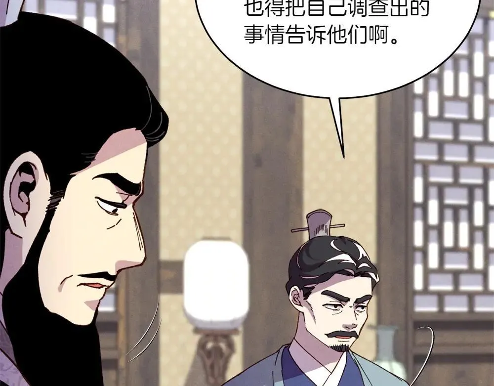 第190话 怀疑对象54