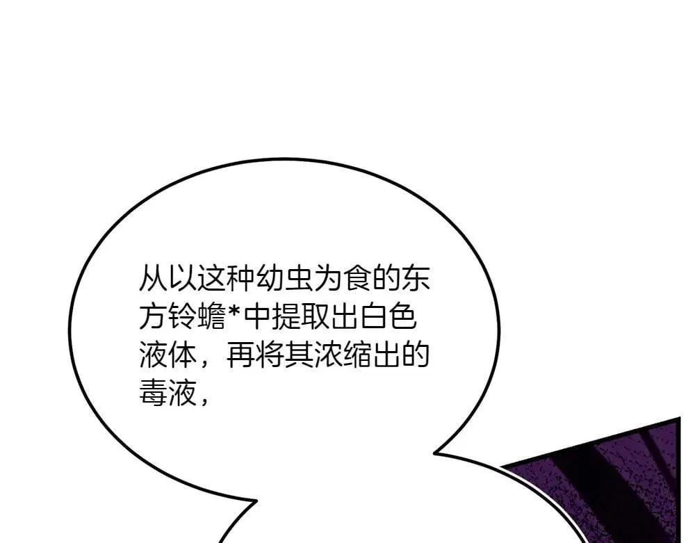 第190话 怀疑对象46