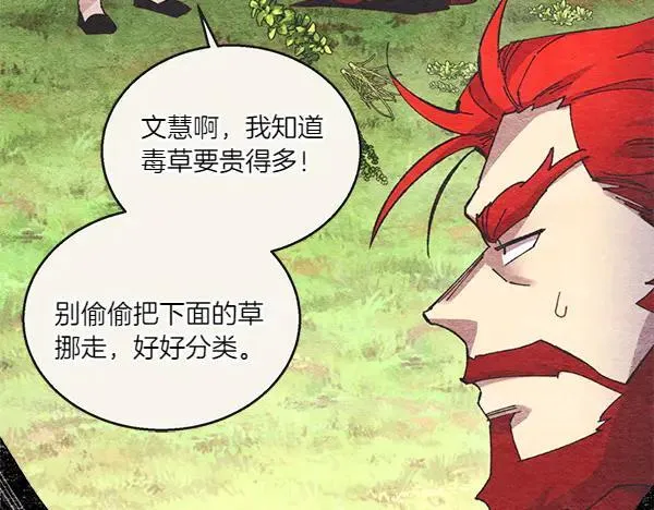 第192话 只能用这种方法156