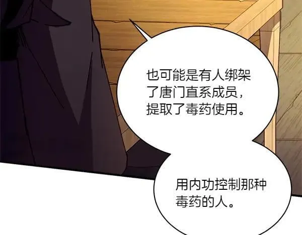 第191话 大声密谋176