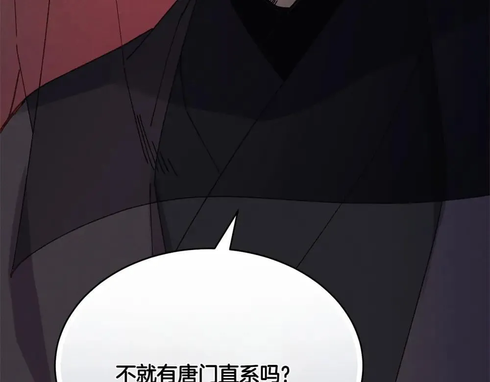 第190话 怀疑对象90
