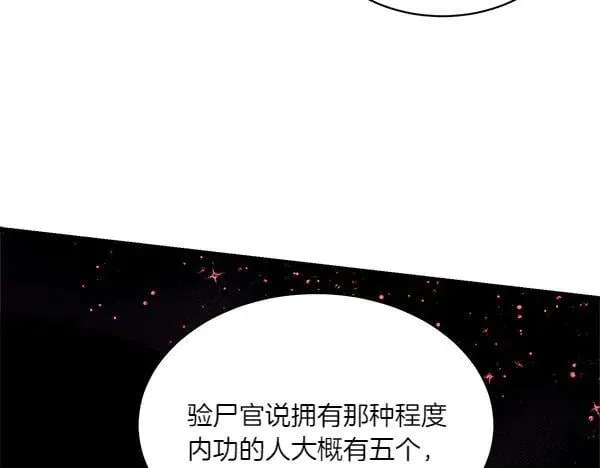 第191话 大声密谋177