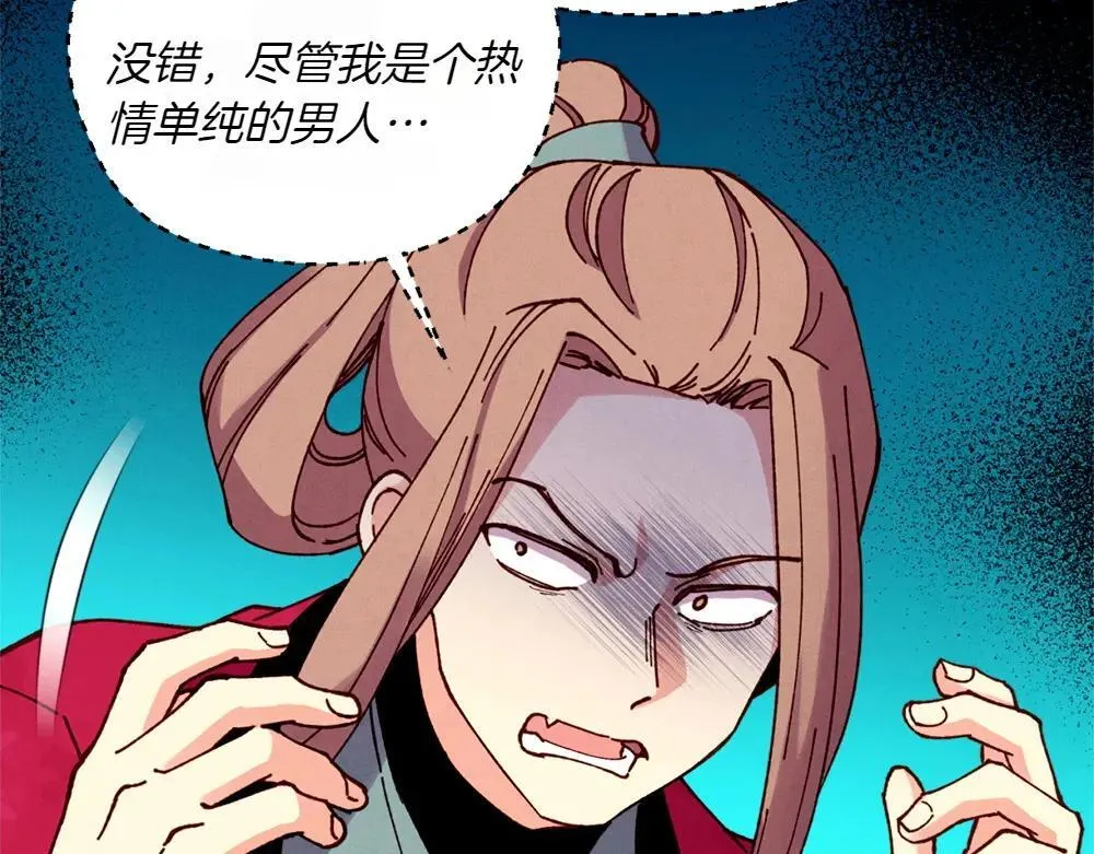 第190话 怀疑对象104