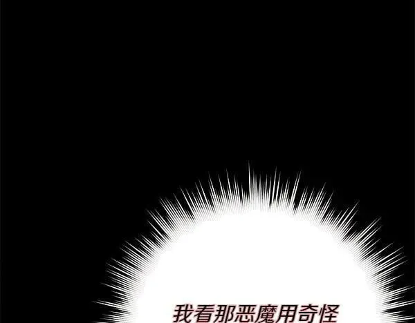 第193话 野兽6