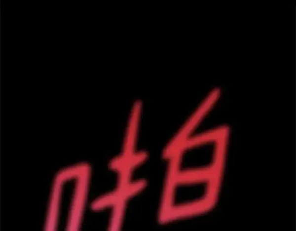 第192话 只能用这种方法221
