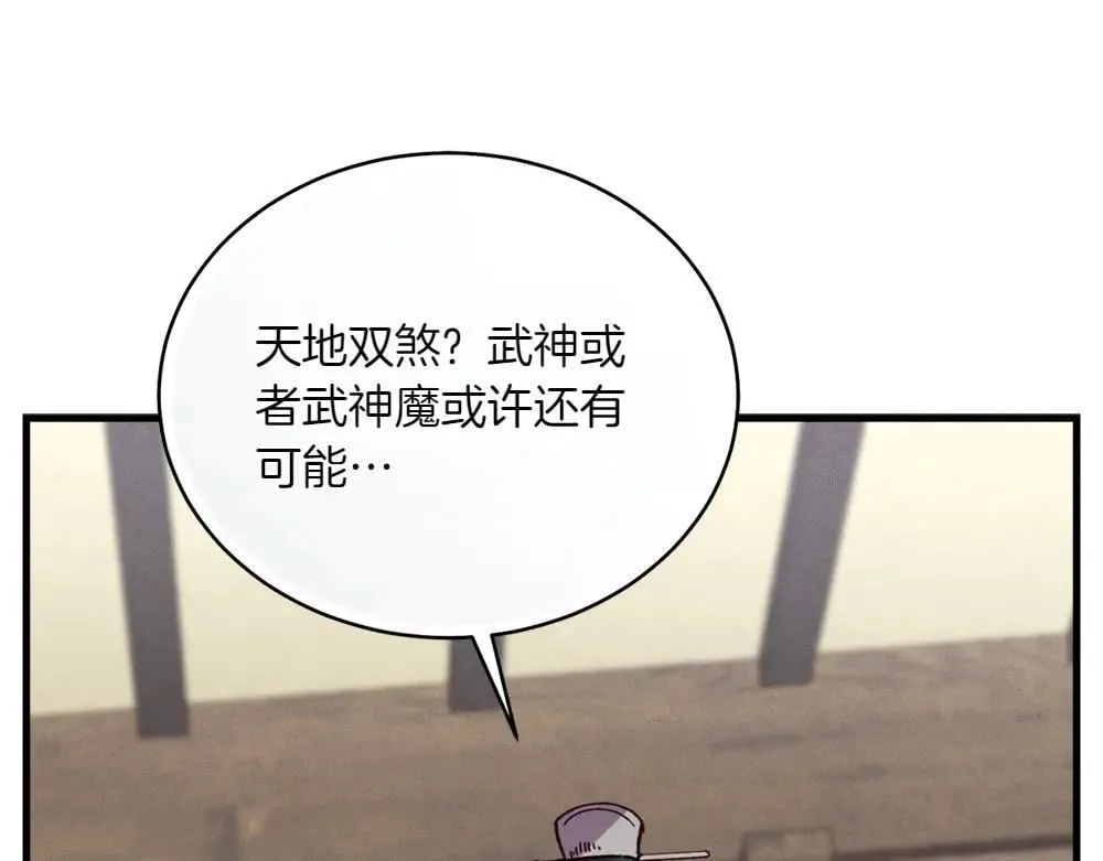 第190话 怀疑对象80