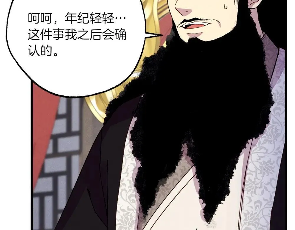 第190话 怀疑对象74