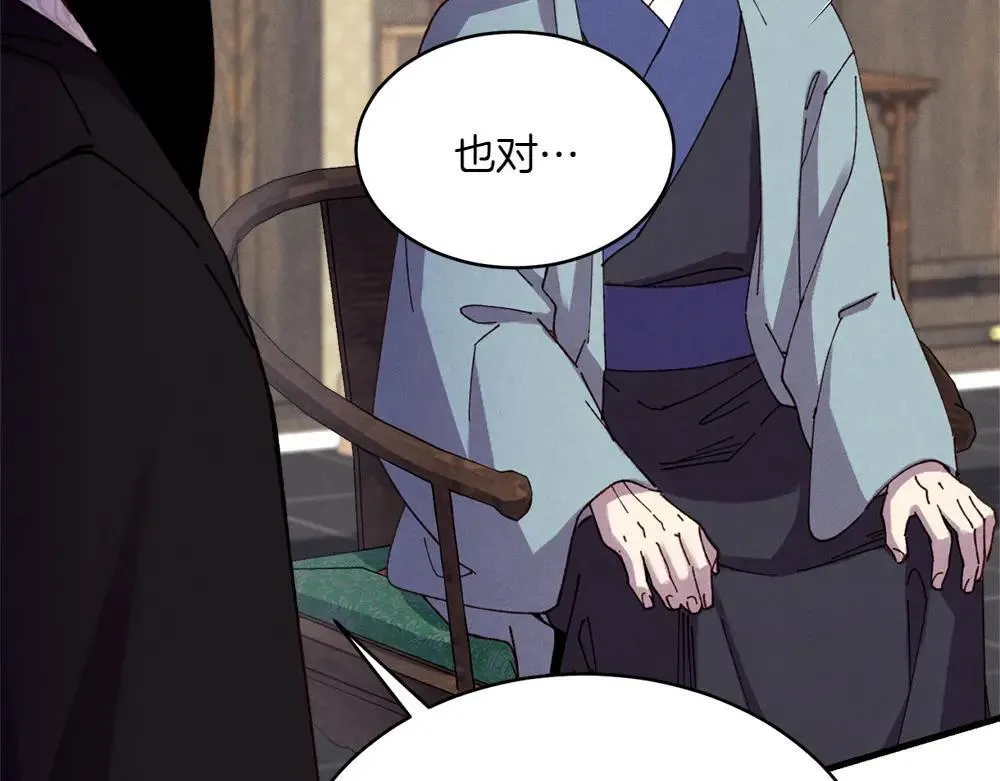 第190话 怀疑对象55