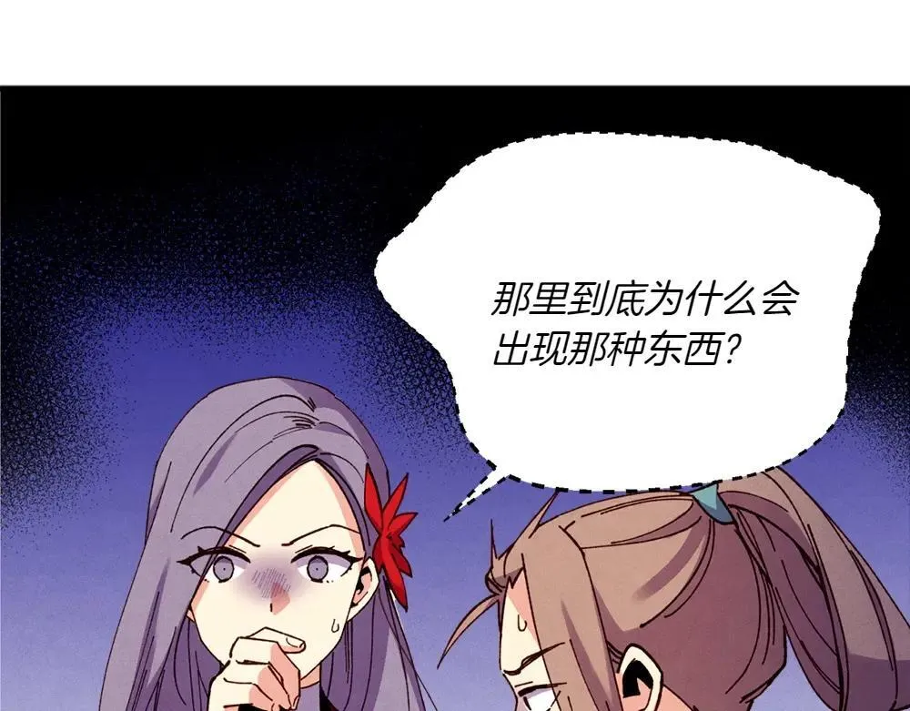 第190话 怀疑对象98