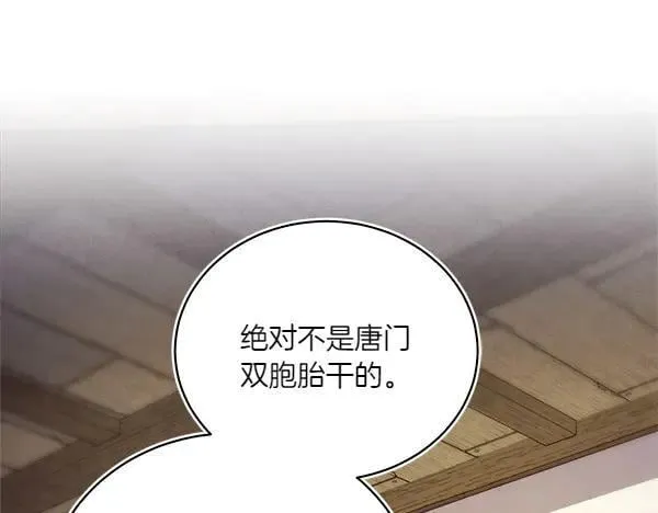 第191话 大声密谋167