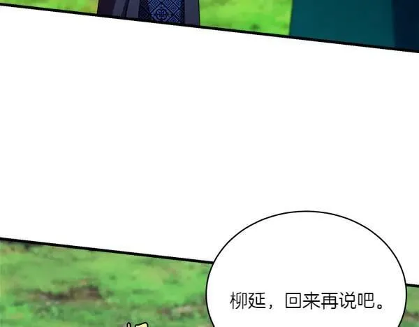 第191话 大声密谋115