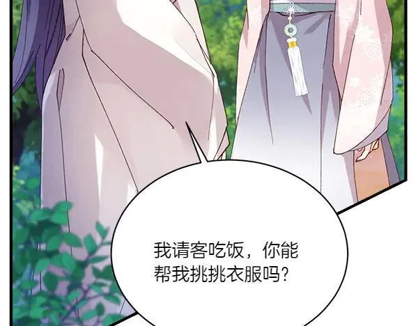 第191话 大声密谋207