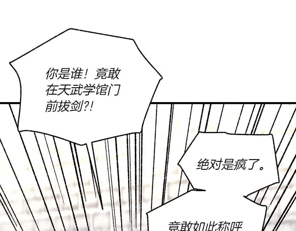 第190话 怀疑对象18