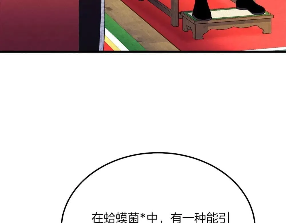 第190话 怀疑对象42