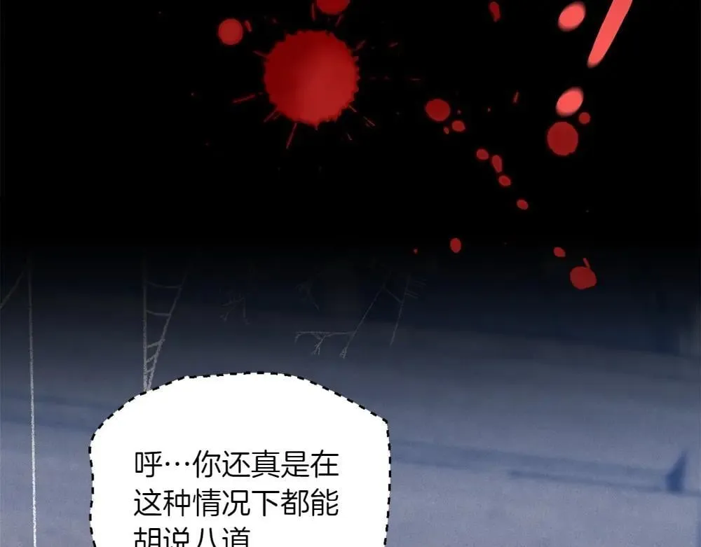 第190话 怀疑对象111