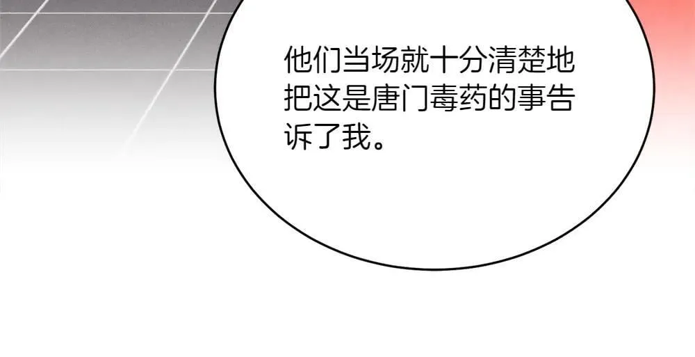 第190话 怀疑对象52