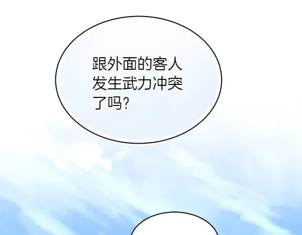 第191话 大声密谋102