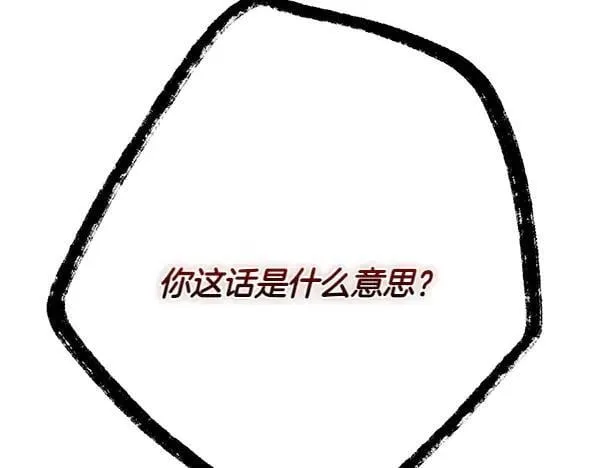 第191话 大声密谋18