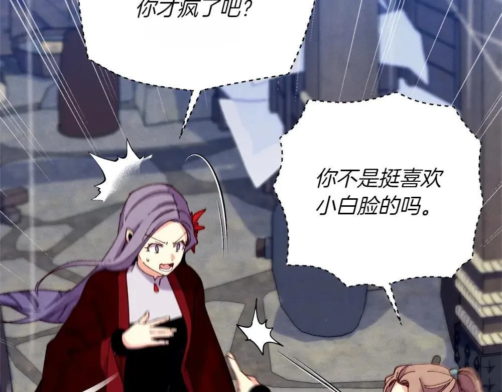 第190话 怀疑对象107