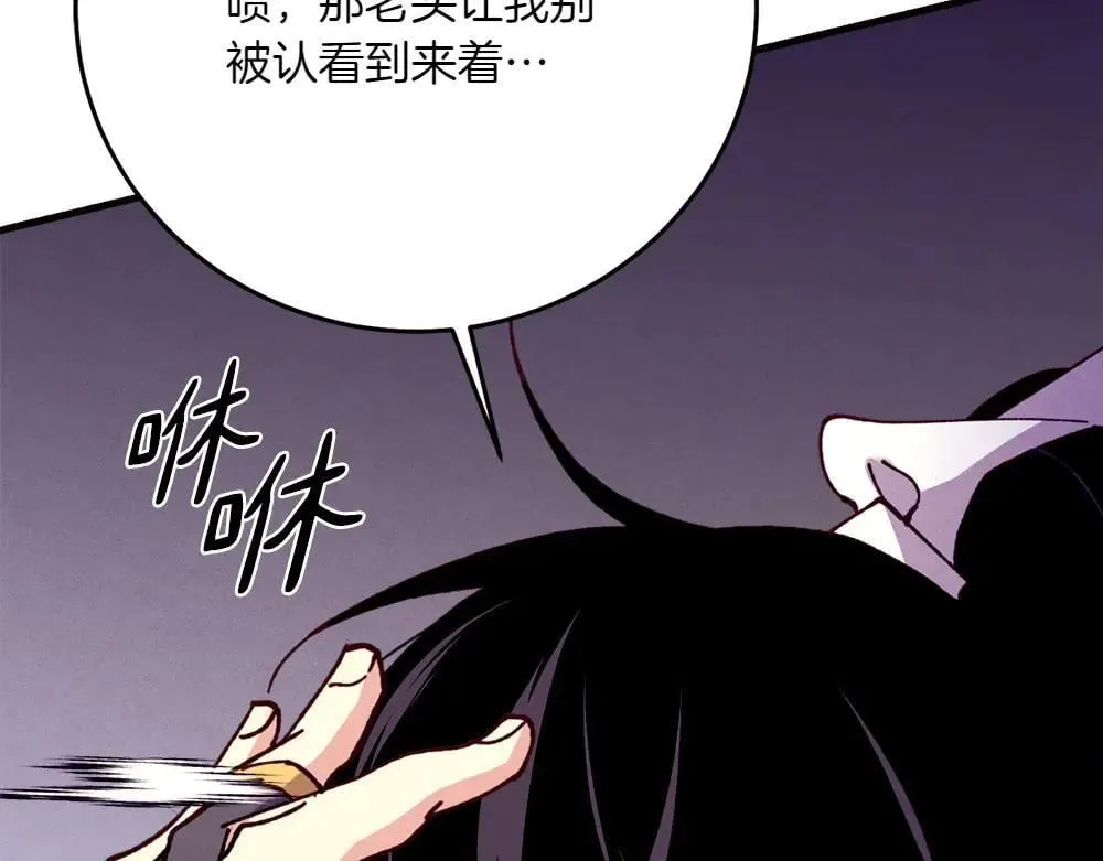 第190话 怀疑对象211