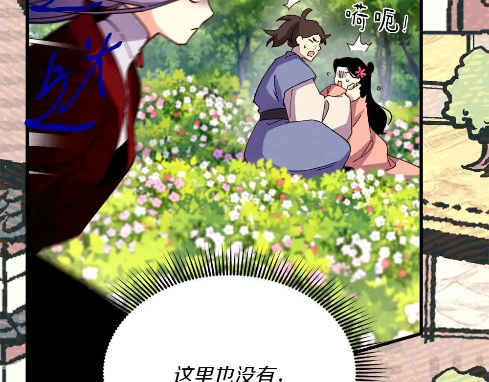 第190话 怀疑对象161