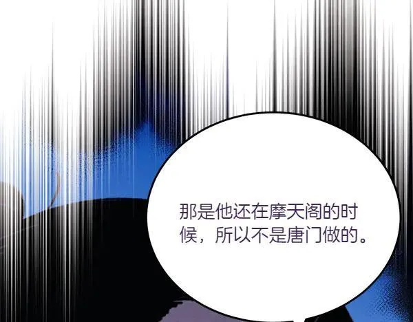 第191话 大声密谋192