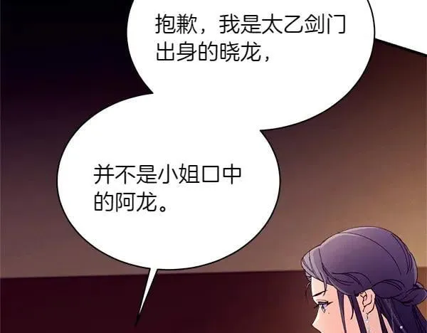 第192话 只能用这种方法66