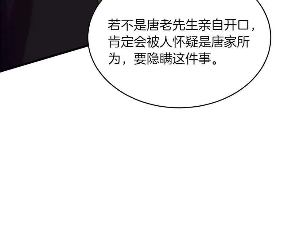 第190话 怀疑对象56