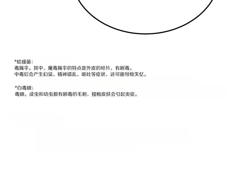 第190话 怀疑对象45