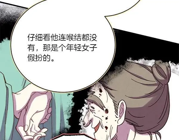 第193话 野兽179