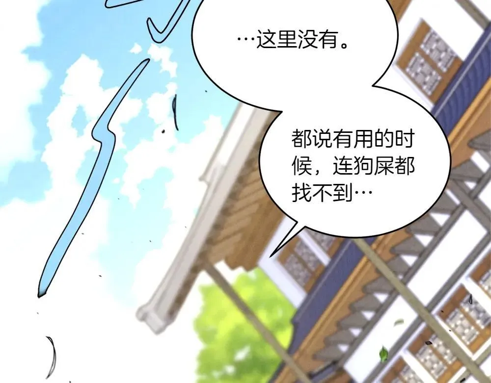 第190话 怀疑对象150