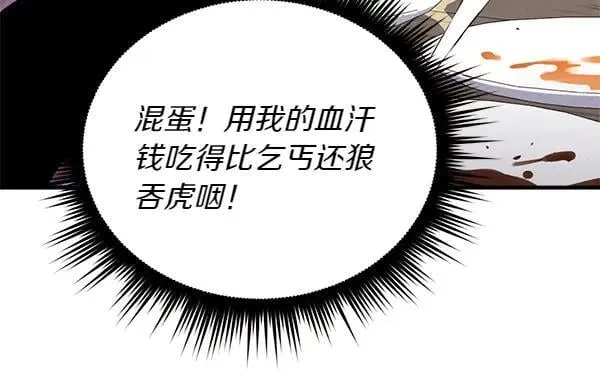 第193话 野兽119