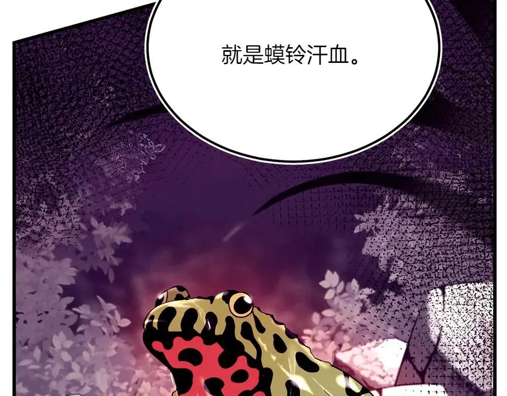 第190话 怀疑对象47