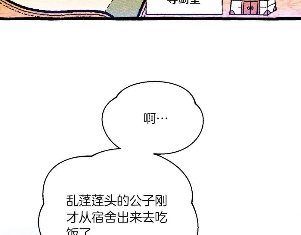 第190话 怀疑对象134