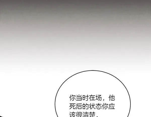 第191话 大声密谋187